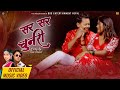 Sar sar chunri     dhiraj samiksha chaudhary  bir sarswoti  latest tharu song 2024