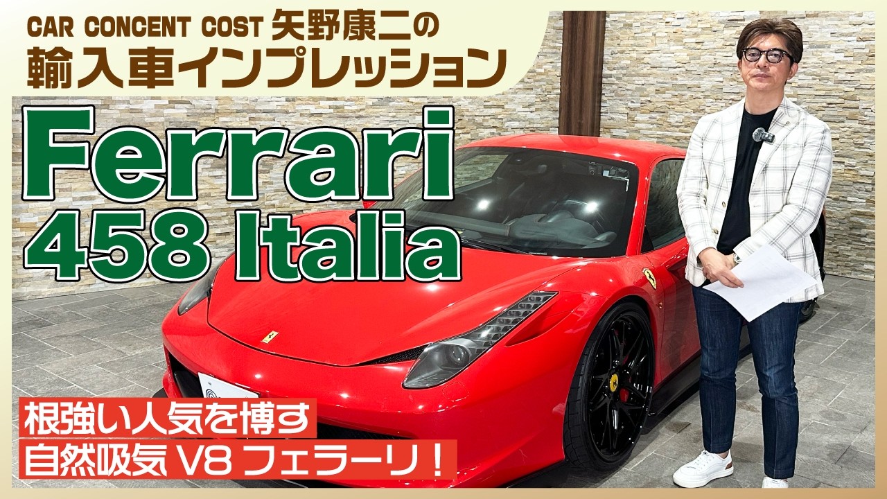 894 The Naturally Aspirated V8 Ferrari That Remains Wildly Popular