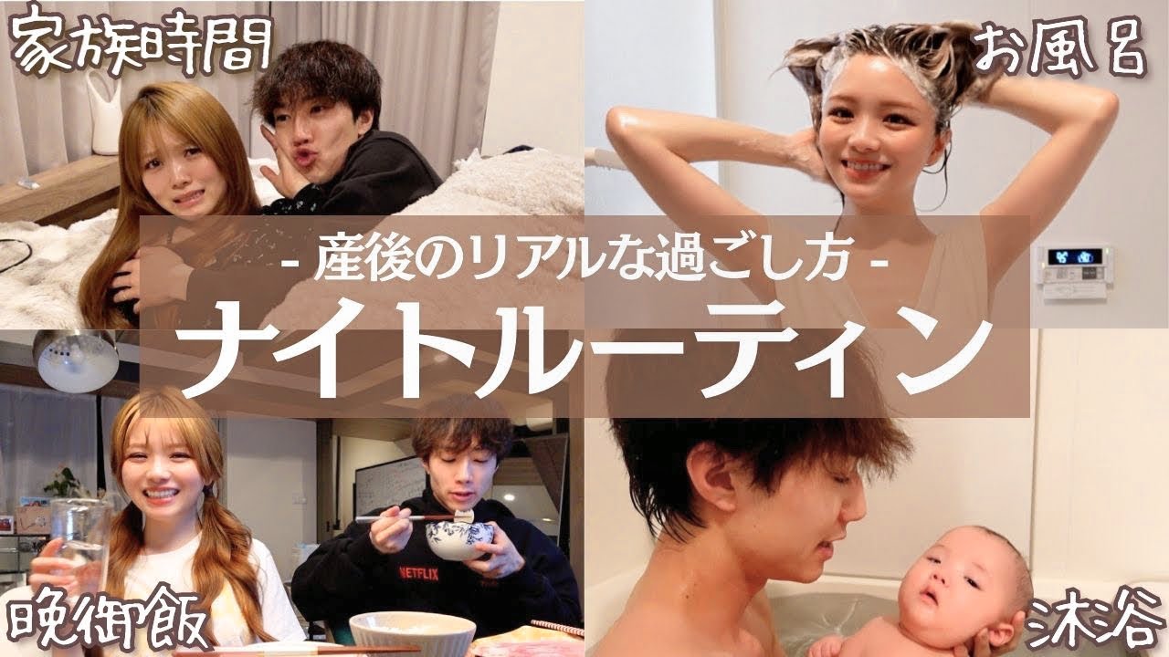 ぎしの育児の様子を皆さんにお見せします【ナイトルーティン】