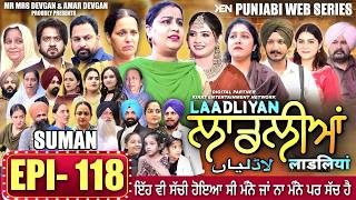 LAADLIYAN | लाडलीयान | EPISODE 118 | लाडलीयान | #mrmrsdevgan #punjabiwebseries #drama #mindo