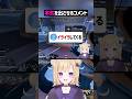 本気を出させるリスナーのコメントww【APEX】#shorts