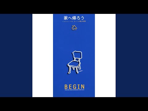 路上の花束 bekijken op YouTube