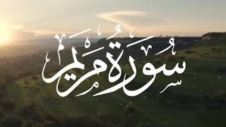 Surah Maryam (سورة مريم) Heart touching Recitation by Qari Hatem Farid - Quran is Blessing screenshot 3