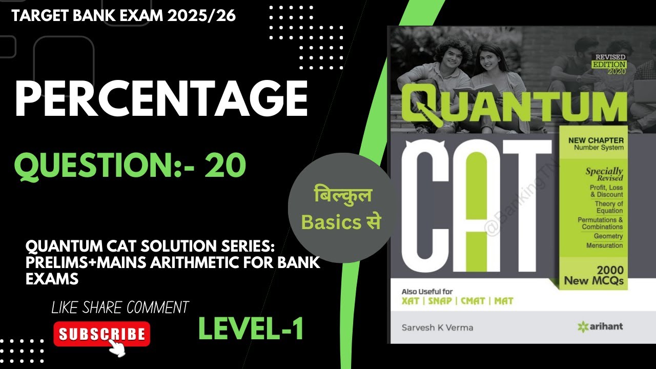 Quantum CAT : Percentage | level 1 :Question 20 |अब Arithmetic का डर खत्म #ibpspo #rrbpo #sbipo