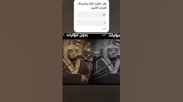 احترم القرآن كريم القارئ ياسر الدوسري سورة المؤمنون احترم #الحلم_1000الف_مشترك