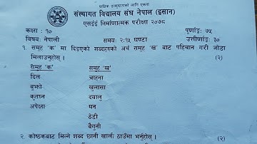 NEPALI  Question from ongoing SEE Formative Test 2078,ISAN