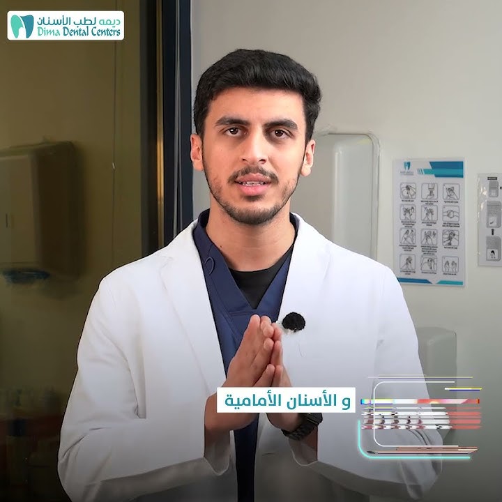 شائعات خاطئة حول ضرس العقل ❌