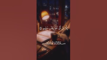 اكتب شيء تؤجر عليه ❤😴 آيات عظيمة تهز القلوب 🎧تلاوة خاشعة سورة الشعراء بصوت يأسر القلوبQuran الدوسري