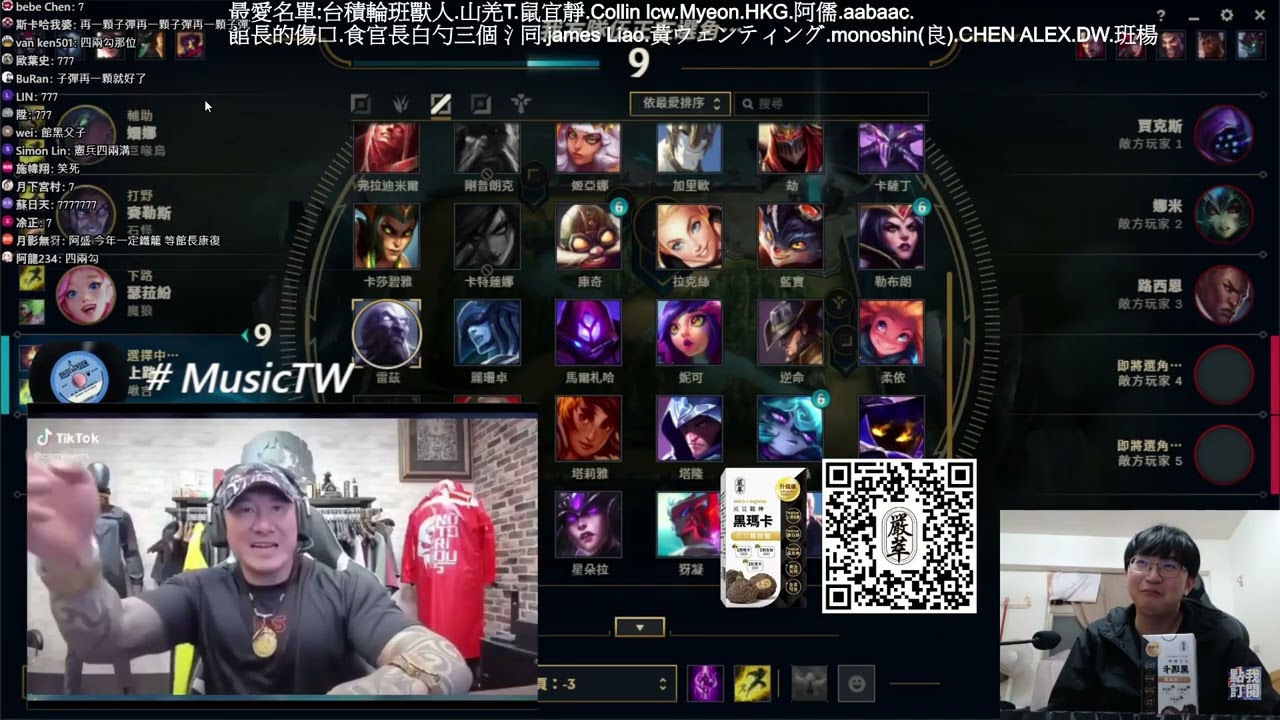 【超負荷直播鬼轉精華】阿盛聽山羌對不起，「拜託你們去音樂公司上班好不好」