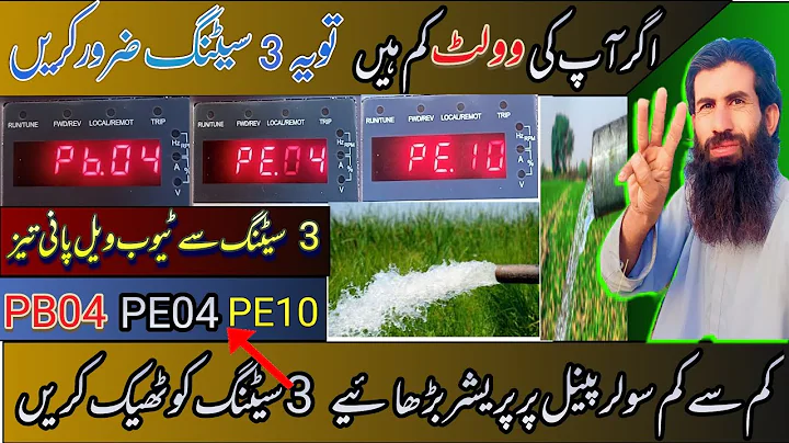 vfd setting vfd parameters code / increase water pressure in low voltage ⚡ / invt inverter setting