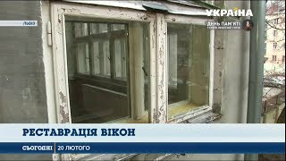 Львів’яни кинулися реанімувати старі вікна