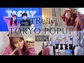 TRelly東京POPUP〜vlog〜