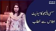 Video for sassui palijo