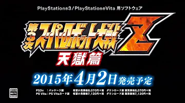 تحميل 第三次スーパーロボット大戦z 天獄篇 ネタバレ تحميل 第三次スーパーロボット大戦z 天獄篇 ネタバレ