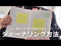 【自分と向き合う✨】ジャーナリングの書き方📝| ノート術・ジャーナリング・手帳・自己分析