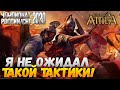 Западная Римская Империя / Саксы VS Гараманты / ВРИ - Чемпионат России по Total War 2020 - Attila