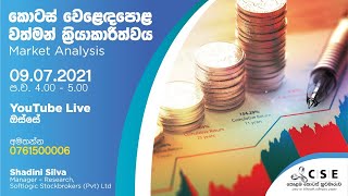 කොටස් වෙළෙඳපොළ වත්මන් ක්‍රියාකාරීත්වය: Market Analysis