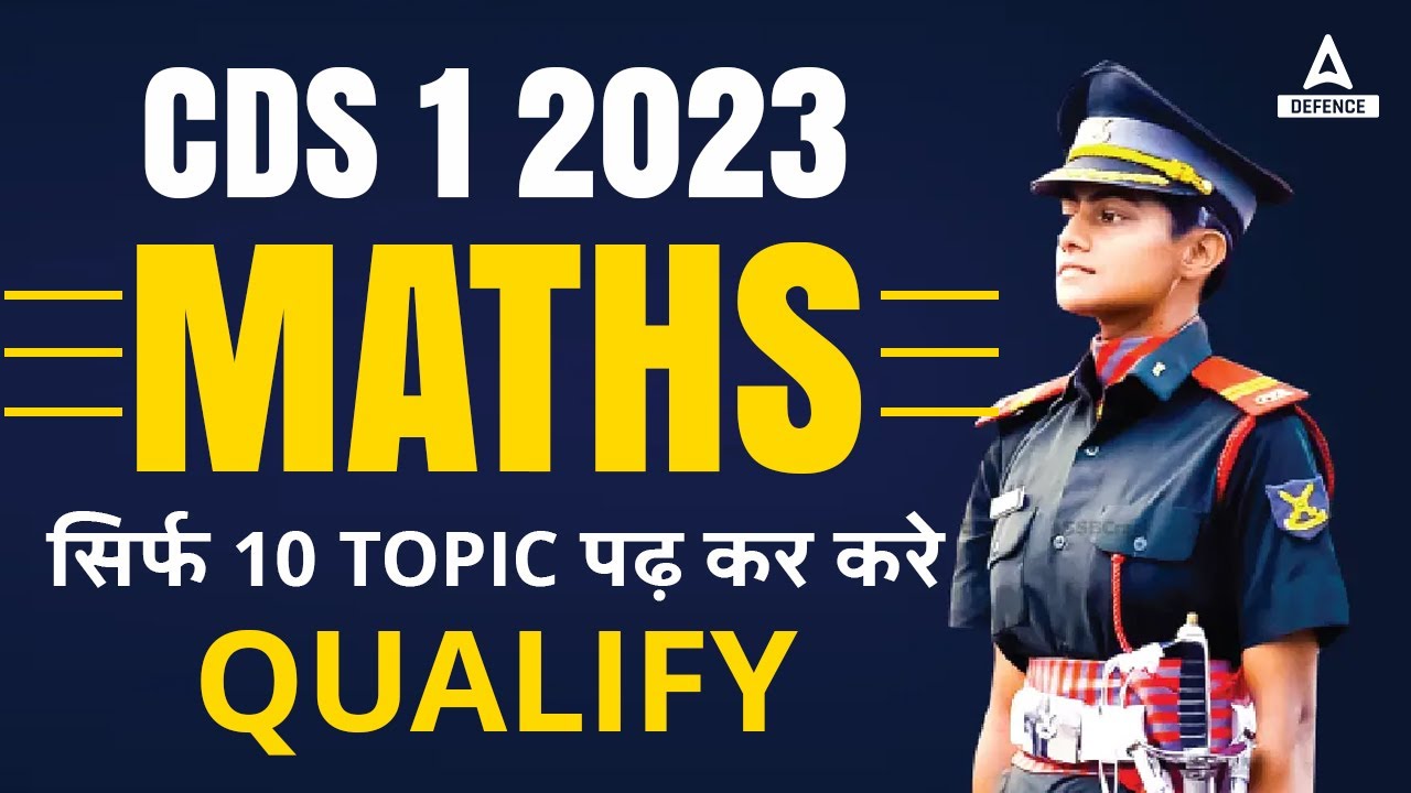 Cds 1 2023 Name Wise Result Cds 1 2023 Name Wise Result