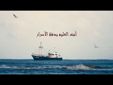 أنشودة الليل أقبل والوجود سكون