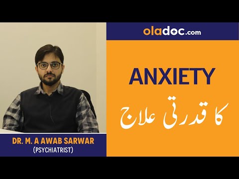 How To Treat Anxiety Naturally In Urdu Hindi Anxiety Ka Qudrati Ilaj Anxiety Treatment Iztarab