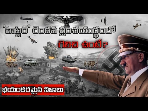 What if hitler won ww2 |unknown facts in telugu | part 1|