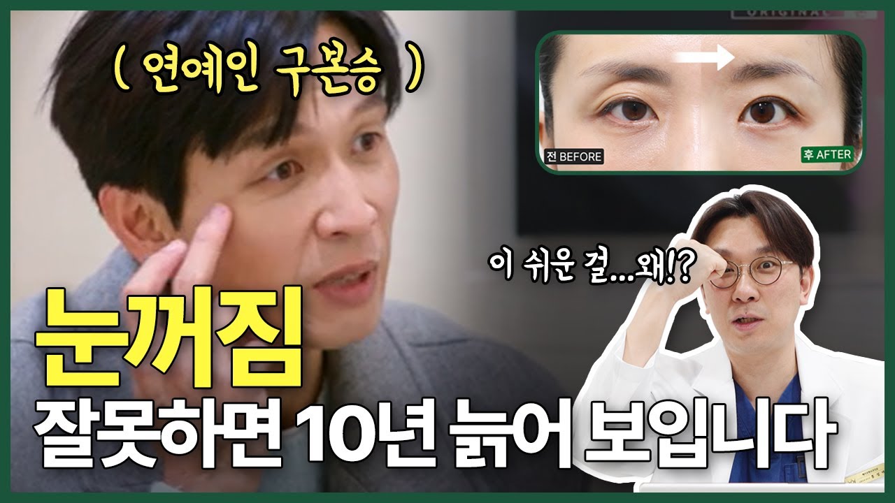 눈두덩이 꺼짐? 잘못하면 10년 늙어 보입니다!