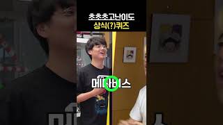 노란 머리 아는 문제들 나와서 신남