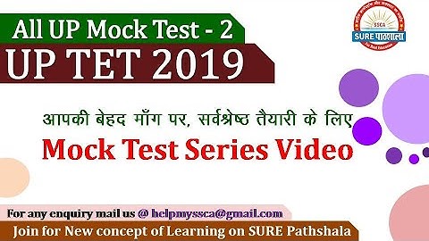 UPTET Mock Test 2: EVS | UPTET Special | Important Environment Science by Shilpi ma