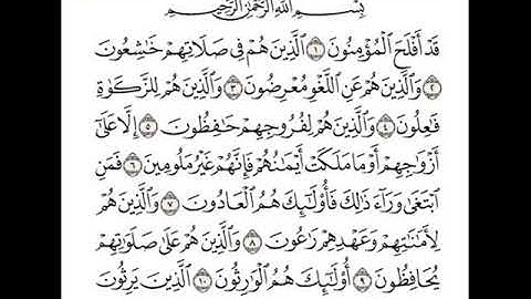 قد افلح المؤمنون _تلاوة مؤثره للشيخ صلاح عوض الله