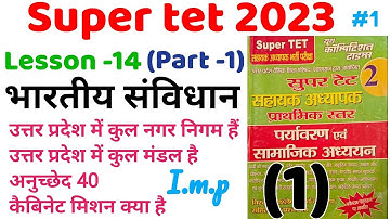 EVS Super tet 2023// Youth competition Super tet