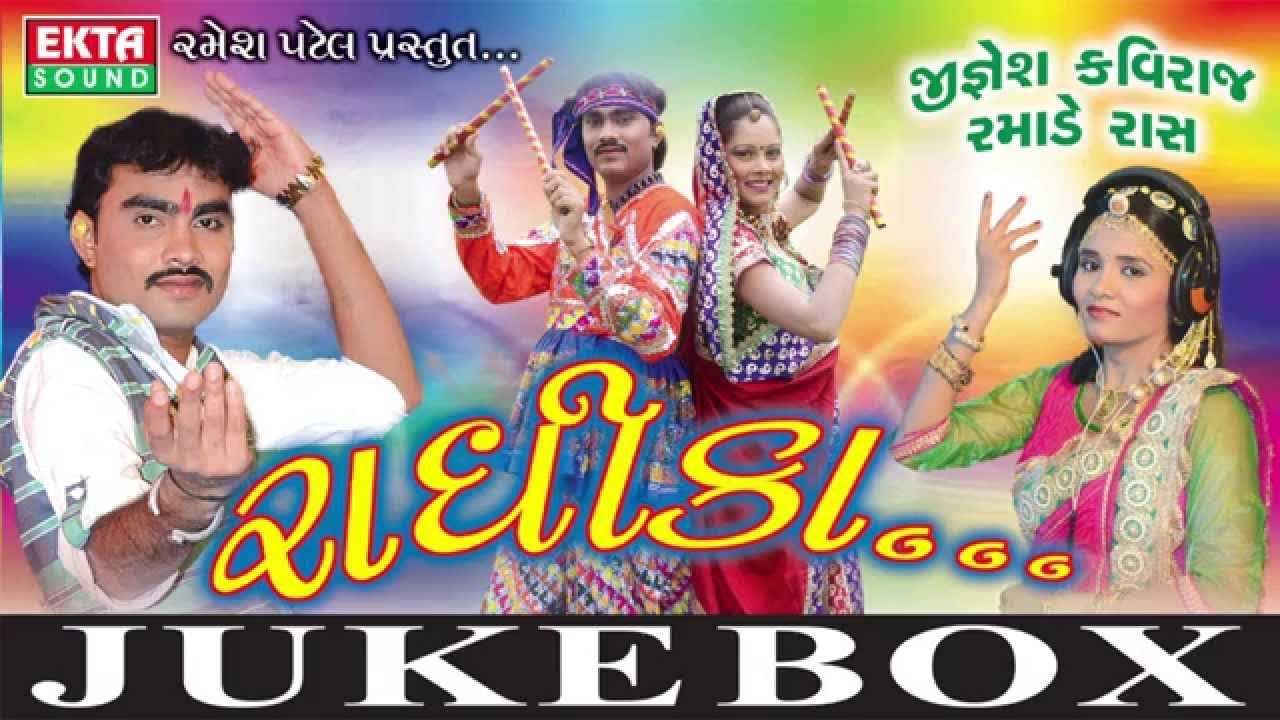 Te Maro Kan Bharamayo  Radhika  Jignesh Kaviraj  Tejal Thakor  Gujarati