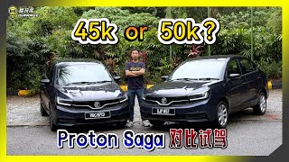 [Garage Test Drive] 4AT or CVT? A Comparison Test Drive of the All-New 2025 Proton Saga!