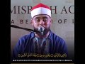 حالات قرآنيةالقارئ البريطاني محمد ايوب عاصف mp3