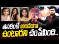 తనకంటే అందంగా ఉంటారని.. | Panipat Women Incident | Latest News | @SumanTVEntertainment