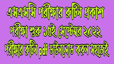 SSC 2022 Exam Routine Published || SSC Exam Starts 15 September 2022|| SSC Update exam Routine 2022|