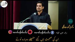un ki sohbat mai gaye sanbhlaa dobara toota, #vikram gour viragi poetry