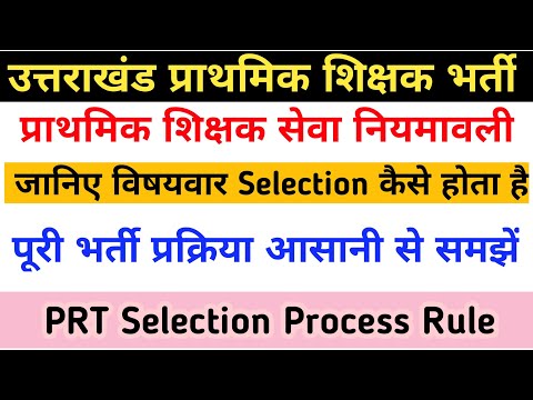 वीडियो: सैन्य पंजीकरण और भर्ती कार्यालय में लक्षण वर्णन कैसे तैयार किया जाता है