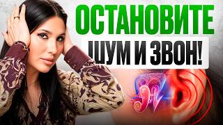 картинка: Шум в ушах – это НЕ норма! Только это лечение избавит от страданий навсегда!