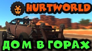 Игра Hurtworld - База в горах и выживание. PvP битва за дом! Игра Hurtworld - База в горах и выживание. PvP битва за дом!