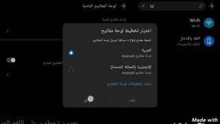 كيف تغير لغه الكيبورد المغناطيسي لهواوي مبت باد برو screenshot 3