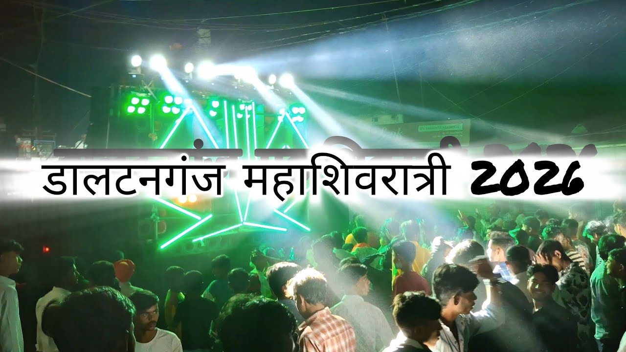 Daltonganj Mahashivratri Roadshow | Ayodhya Dj Garhwa #daltonganj