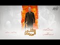 Theme 3 Emotional Fat Elma3ad موسيقي تصويريه مسلسل فات الميعاد Theme 3 Emotional Fat Elma3ad موسيقي تصويريه مسلسل فات الميعاد