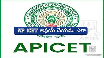AP ICET 2022 Online Process in Telugu || How To Fill AP ICET Online Application || Please Subscribe🙏