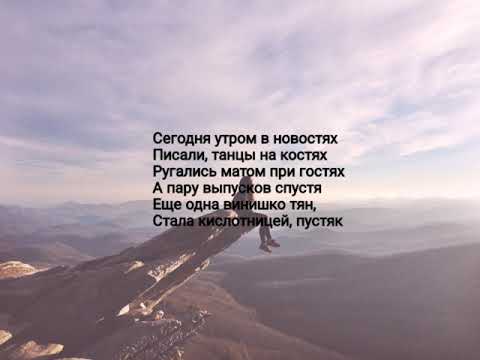 Монеточка - Падать