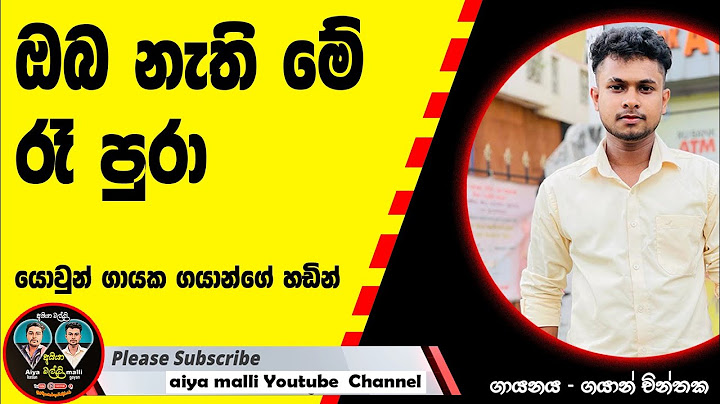 Oba Nati Me Ra pura - ඔබ නැති මේ රෑ පුරා - ගායනය - ගයාන් චින්තක