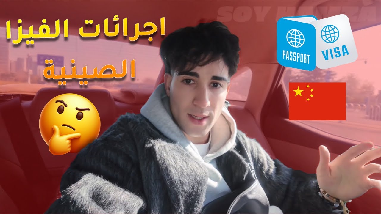 Вот как пройти процесс подачи заявления на визу в Китае 🇨🇳