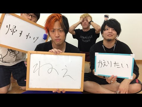 後輩を帰さない家に配信2 - 後輩を帰さない家に配信2