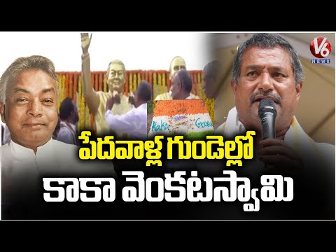 MLA Bathula Laxma Reddy Pays Floral Tribute to Kaka Venkataswamy in Miryalgudem | V6 News - V6NEWSTELUGU