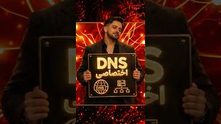 بهترین DNS برای کاهش پینگ eFootball 🔥 رفع لگ بازی‌ها!