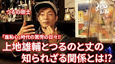 つるの剛士 ウルトラマンダイナ 山田まりやとスーパーguts内恋愛に丈の悪癖を赤裸々に語る Youtube つるの剛士 ウルトラマンダイナ 山田まりやとスーパーguts内恋愛に丈の悪癖を赤裸々に語る Youtube